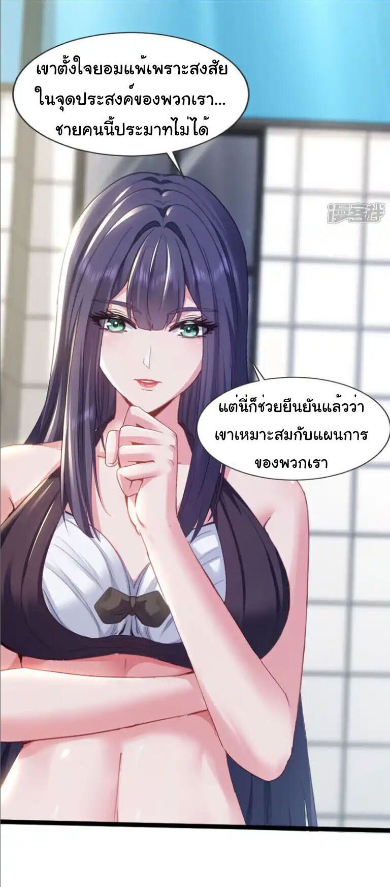 Chu Chen, The Trash Son-in-Law ตอนที่ 154 11