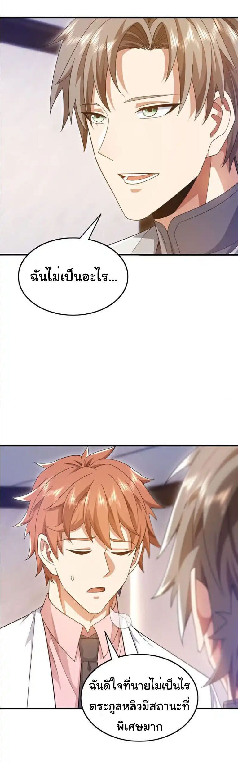 Chu Chen, The Trash Son-in-Law ตอนที่ 154 15