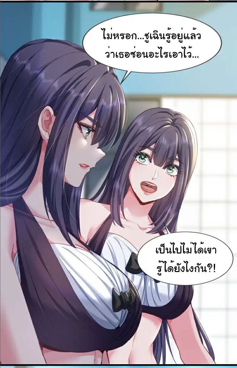 Chu Chen, The Trash Son-in-Law ตอนที่ 154 10