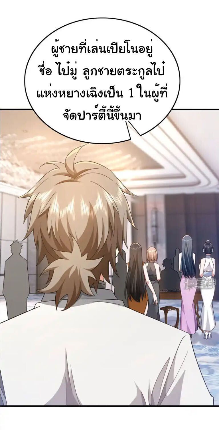 Chu Chen, The Trash Son-in-Law ตอนที่ 154 21