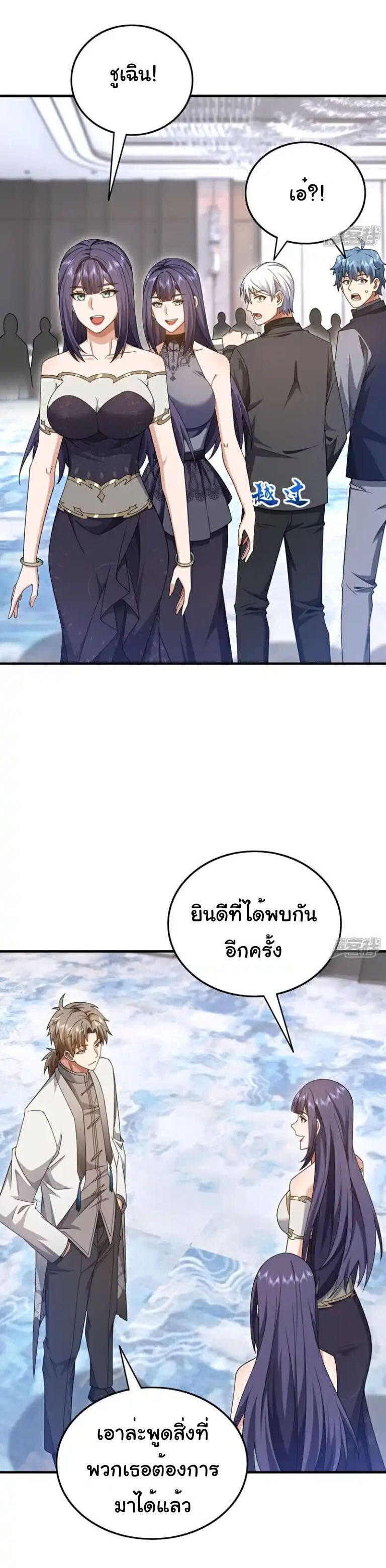 Chu Chen, The Trash Son-in-Law ตอนที่ 155 8