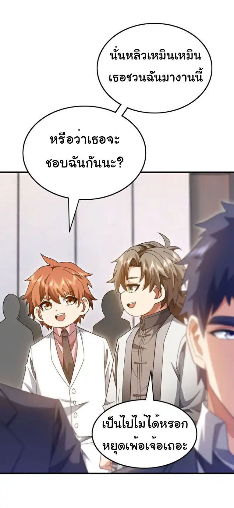 Chu Chen, The Trash Son-in-Law ตอนที่ 155 6
