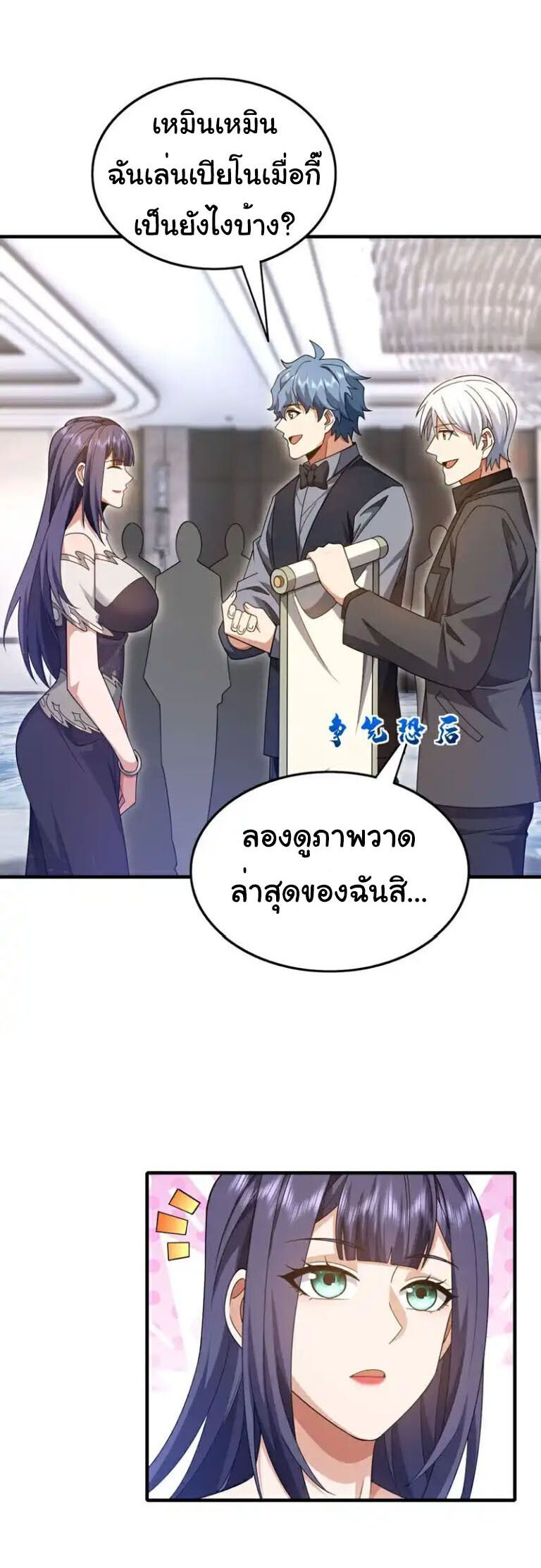 Chu Chen, The Trash Son-in-Law ตอนที่ 155 7