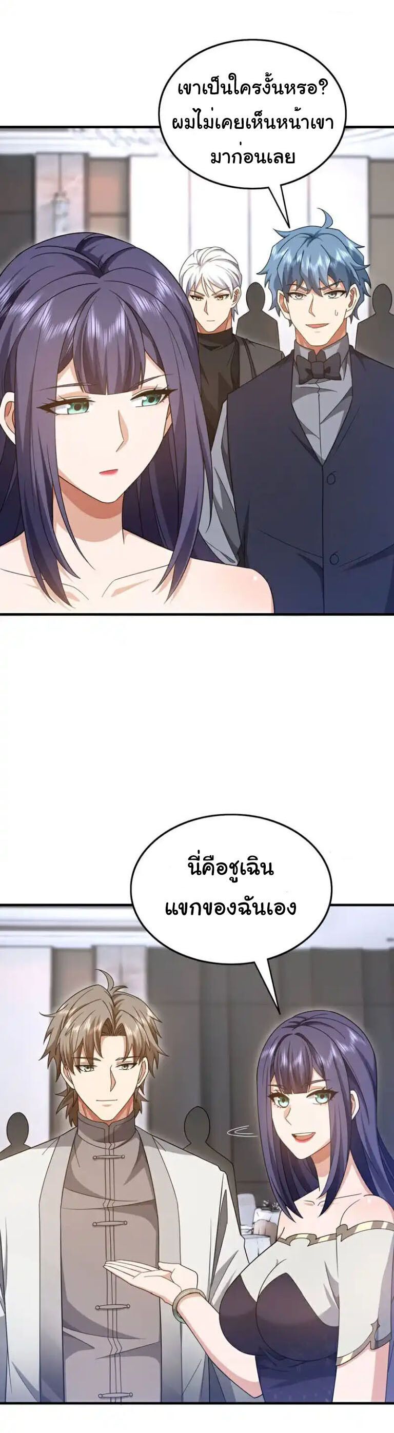 Chu Chen, The Trash Son-in-Law ตอนที่ 155 9