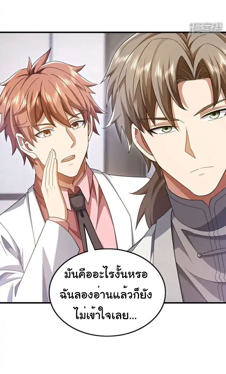 Chu Chen, The Trash Son-in-Law ตอนที่ 155 16