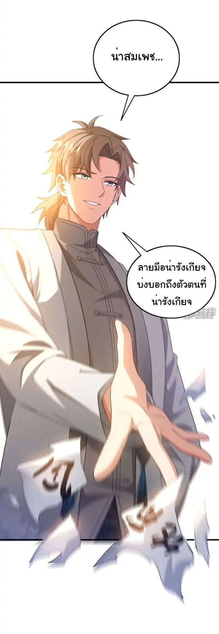 Chu Chen, The Trash Son-in-Law ตอนที่ 155 21