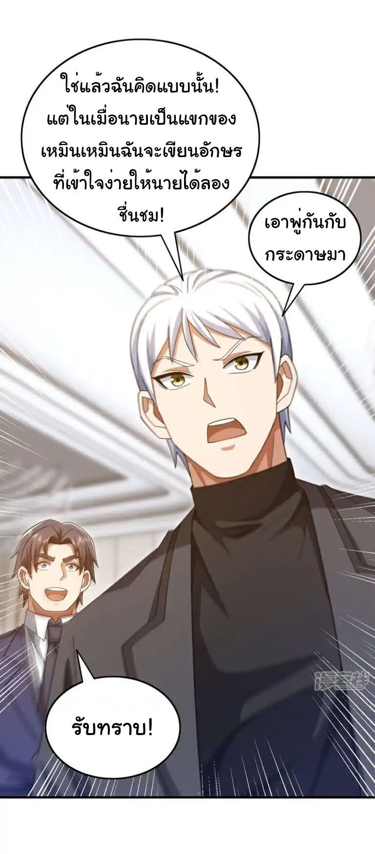 Chu Chen, The Trash Son-in-Law ตอนที่ 155 13