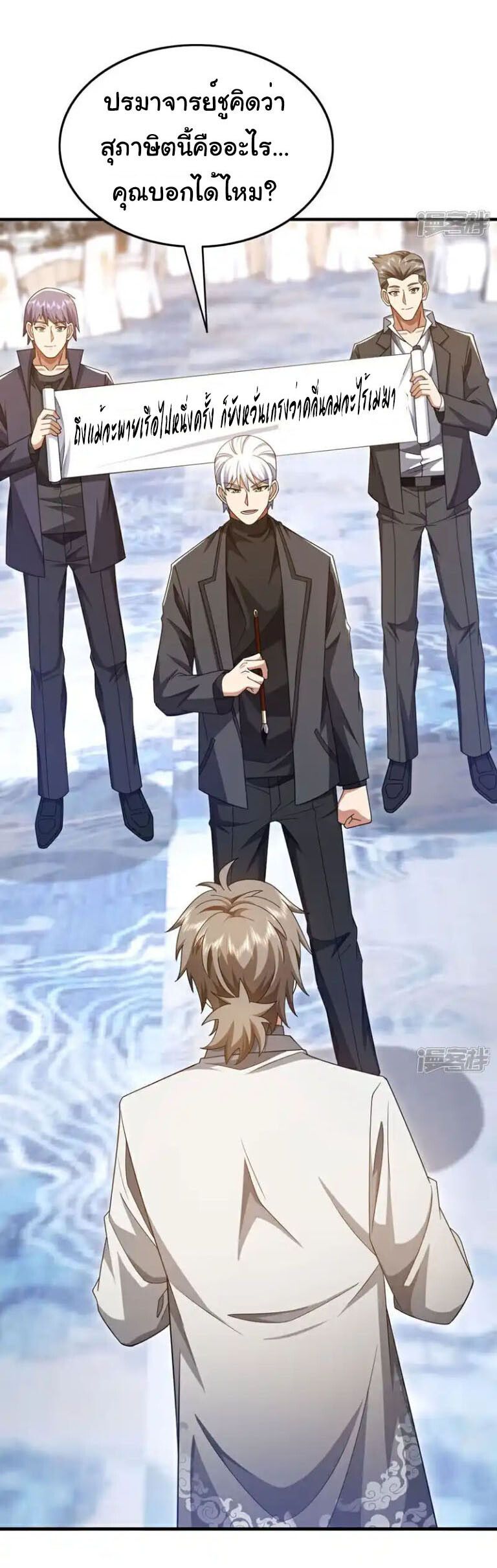 Chu Chen, The Trash Son-in-Law ตอนที่ 155 15