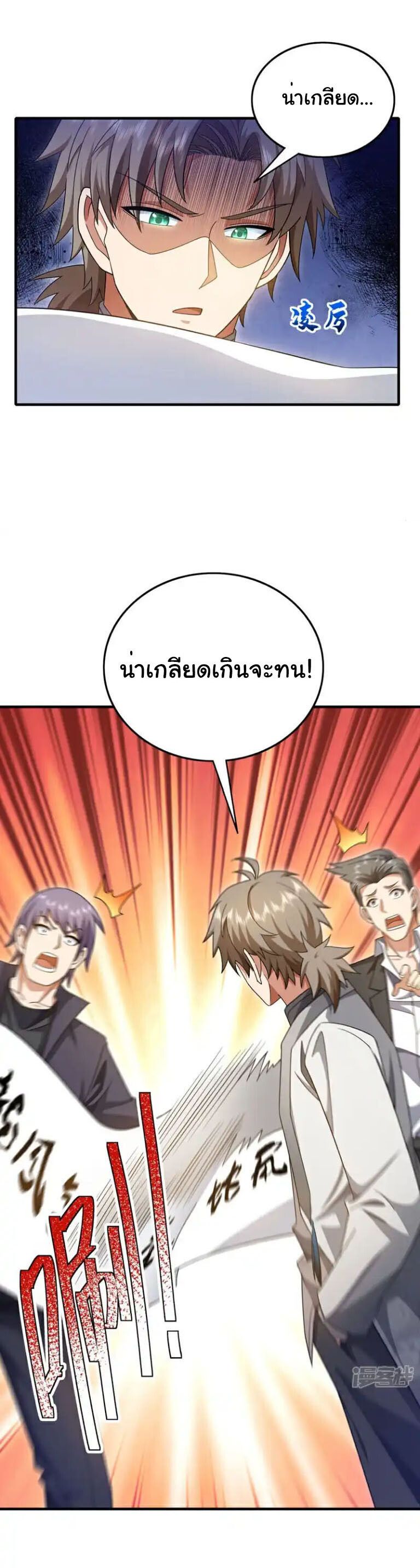 Chu Chen, The Trash Son-in-Law ตอนที่ 155 19