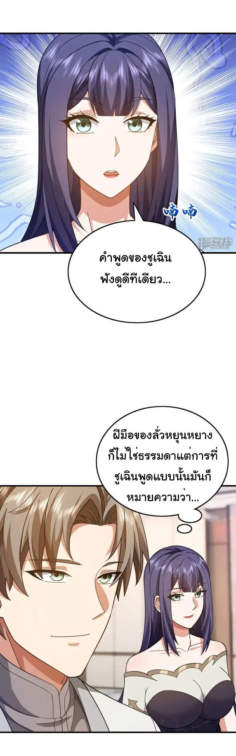 Chu Chen, The Trash Son-in-Law ตอนที่ 155 25
