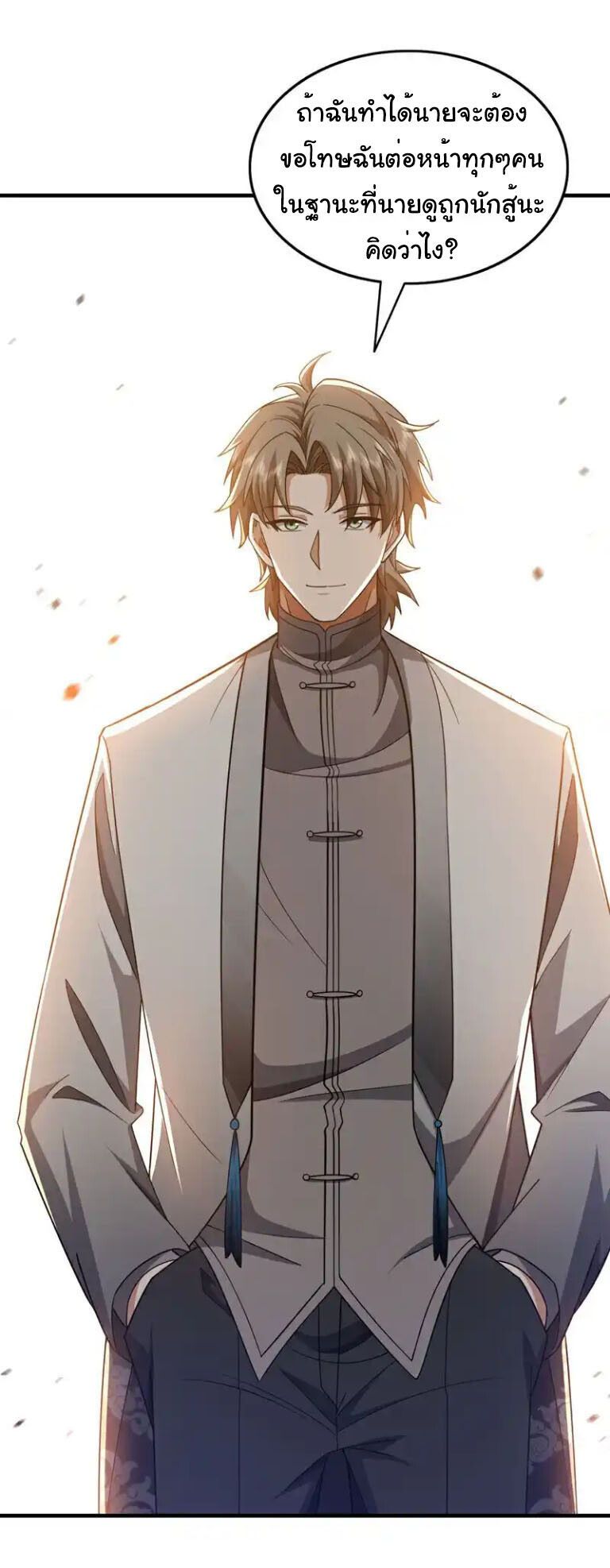 Chu Chen, The Trash Son-in-Law ตอนที่ 156 1
