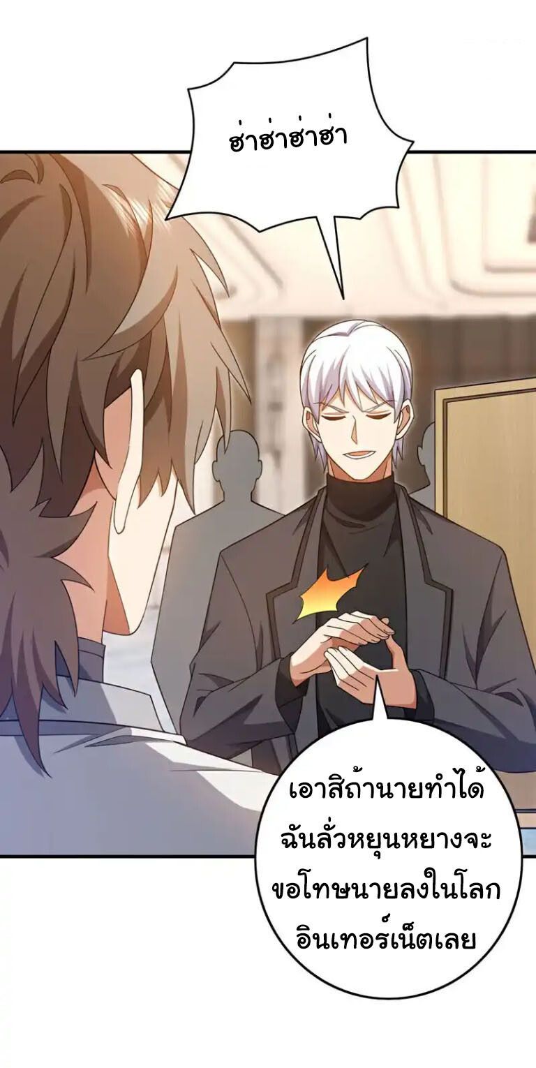 Chu Chen, The Trash Son-in-Law ตอนที่ 156 2