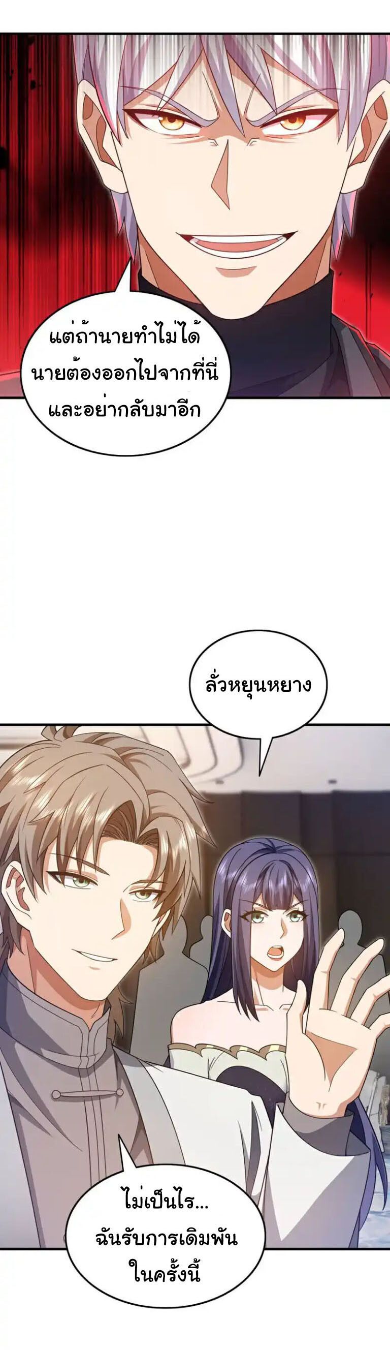 Chu Chen, The Trash Son-in-Law ตอนที่ 156 3