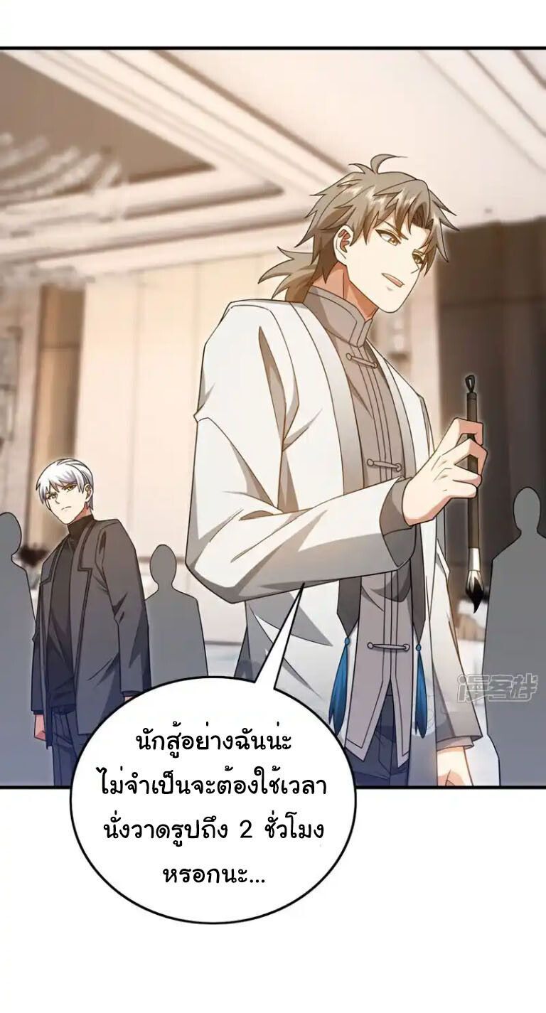 Chu Chen, The Trash Son-in-Law ตอนที่ 156 7