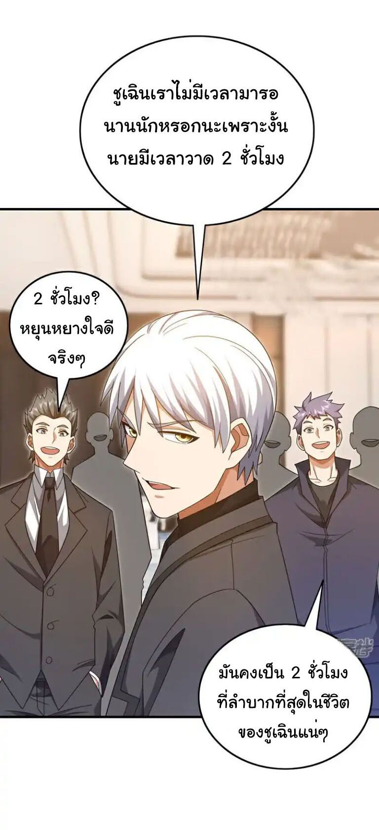 Chu Chen, The Trash Son-in-Law ตอนที่ 156 6