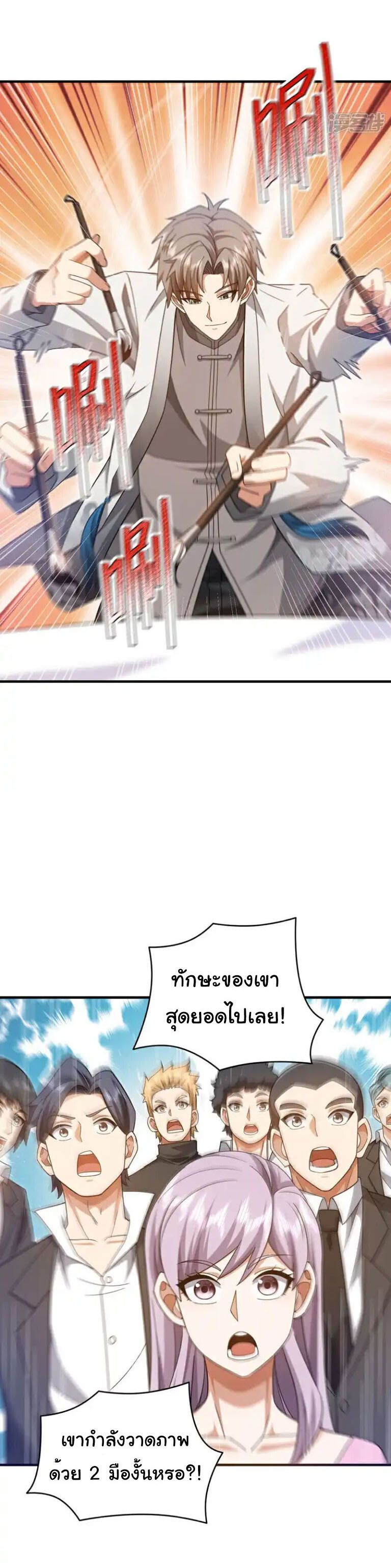 Chu Chen, The Trash Son-in-Law ตอนที่ 156 10