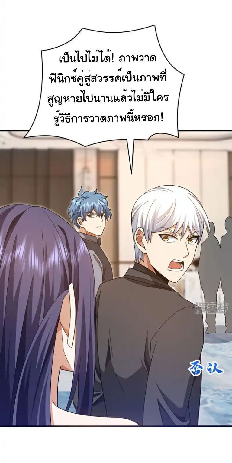 Chu Chen, The Trash Son-in-Law ตอนที่ 156 12