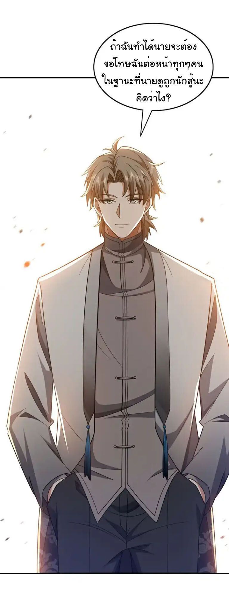 Chu Chen, The Trash Son-in-Law ตอนที่ 155 27