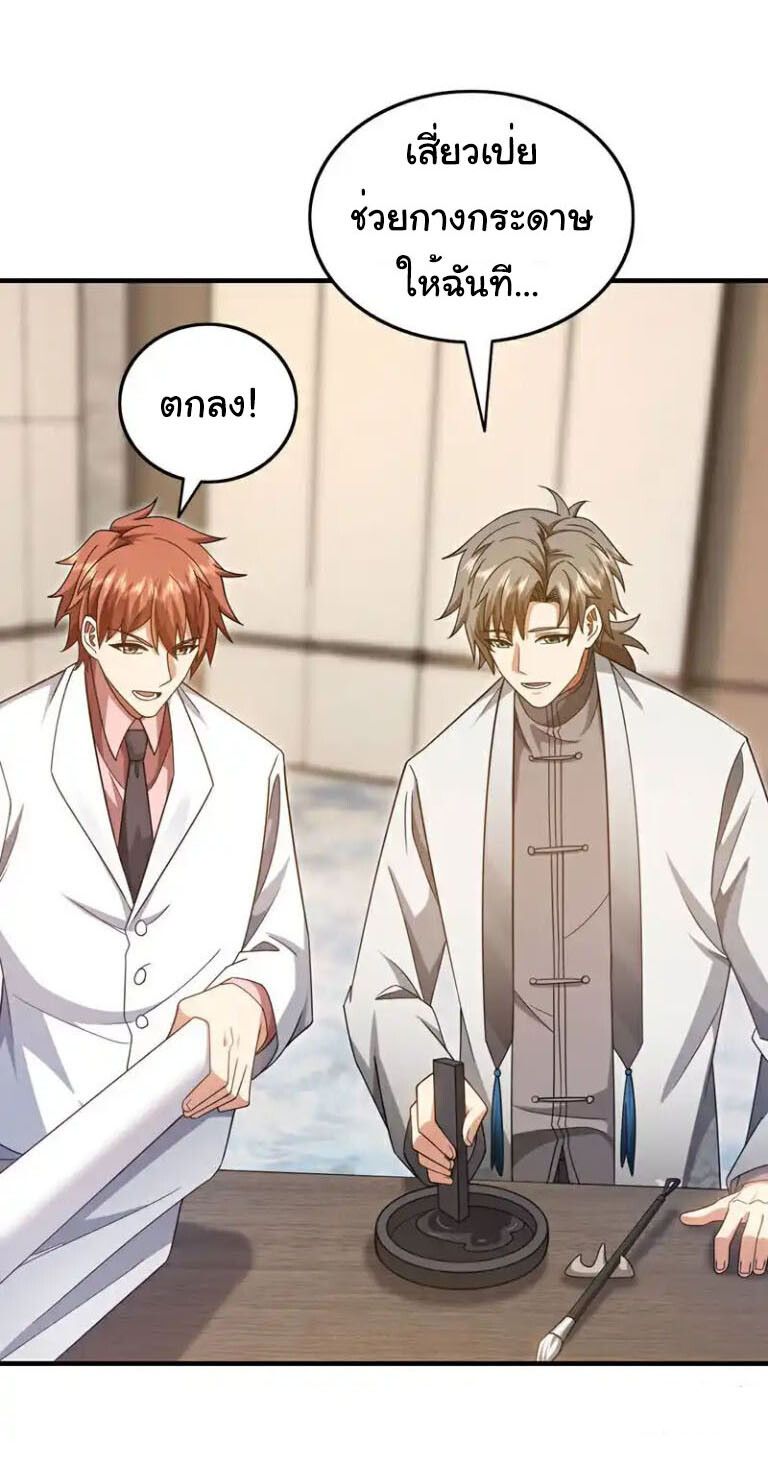 Chu Chen, The Trash Son-in-Law ตอนที่ 156 5