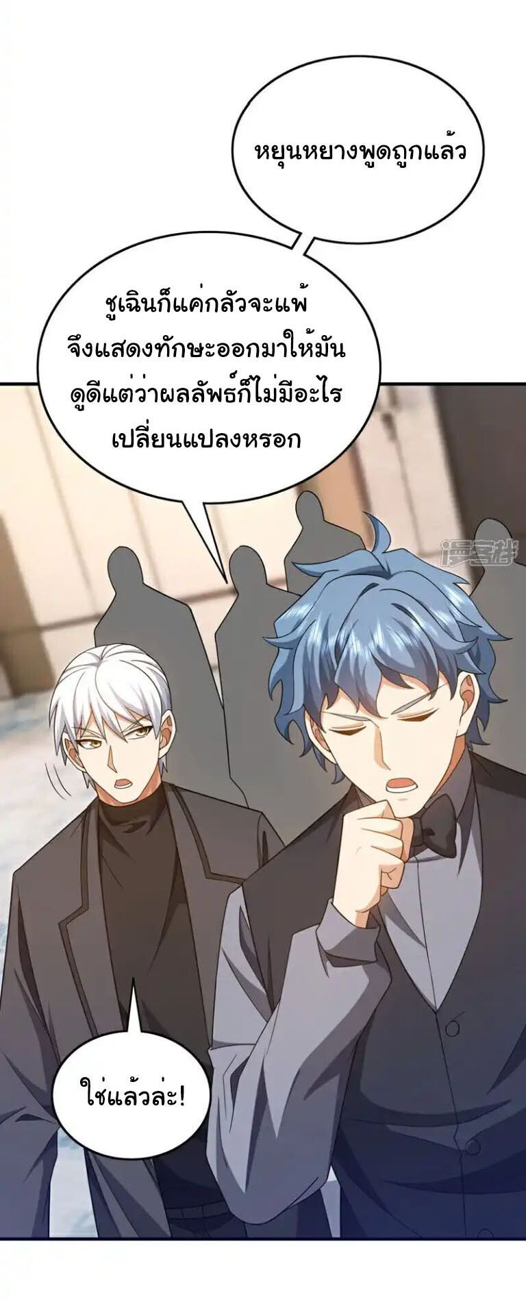Chu Chen, The Trash Son-in-Law ตอนที่ 156 13