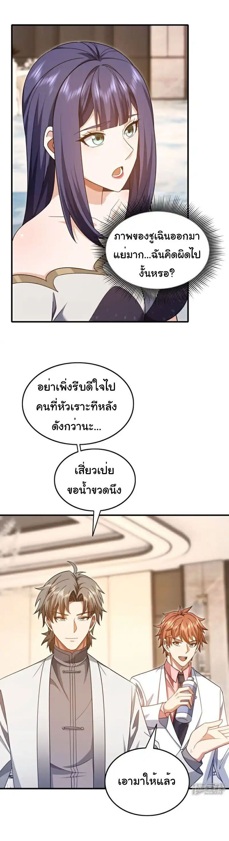 Chu Chen, The Trash Son-in-Law ตอนที่ 156 17