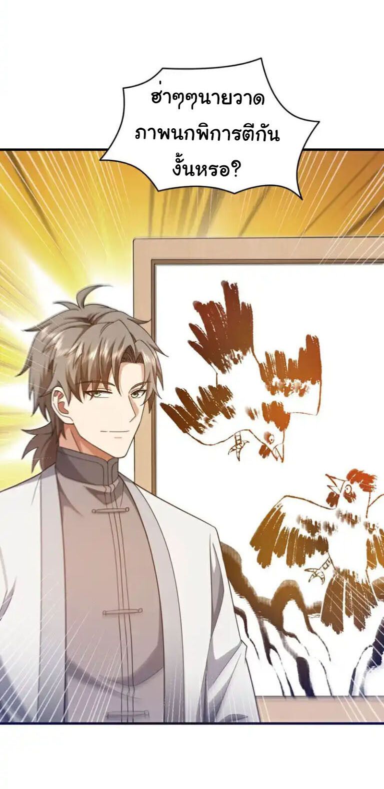 Chu Chen, The Trash Son-in-Law ตอนที่ 156 15