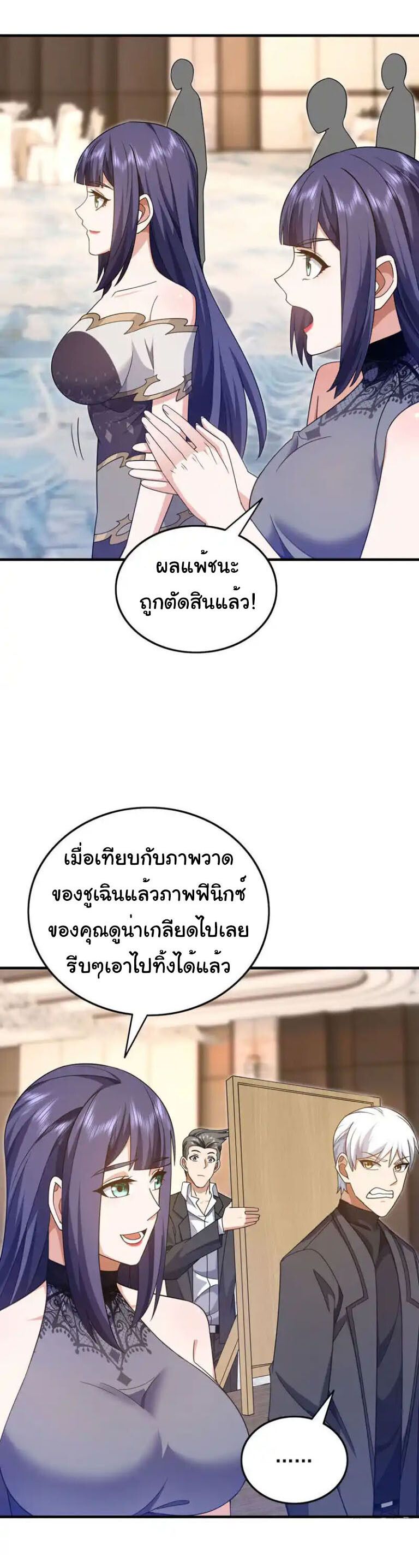 Chu Chen, The Trash Son-in-Law ตอนที่ 156 22