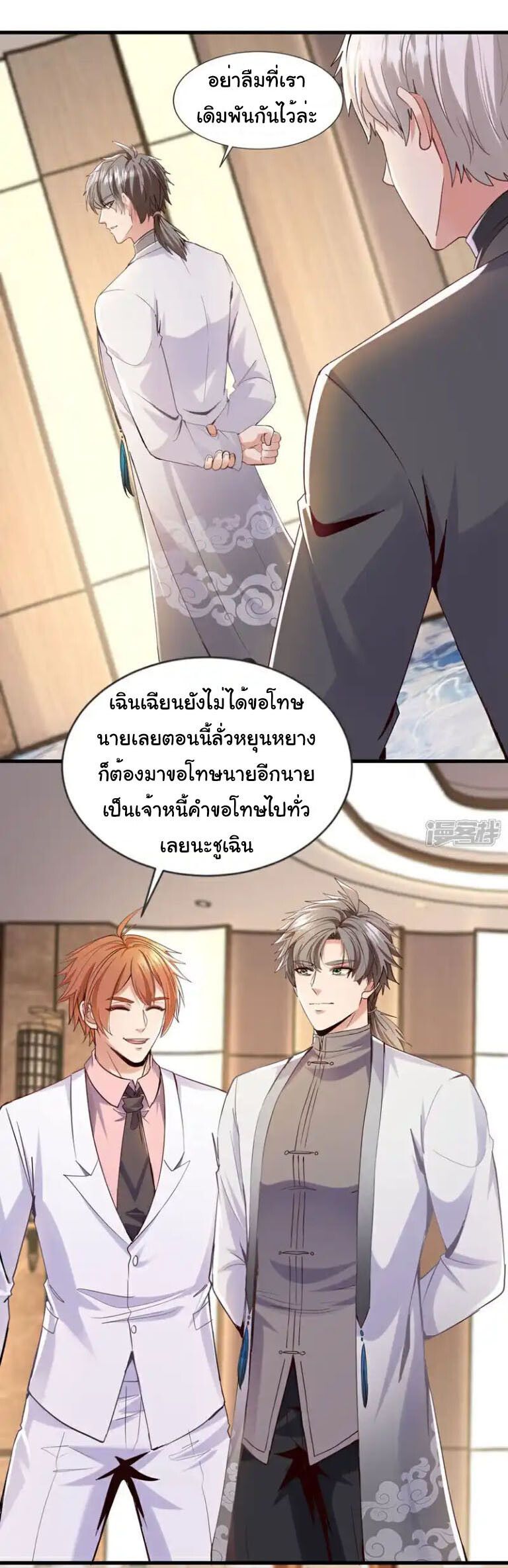 Chu Chen, The Trash Son-in-Law ตอนที่ 156 25