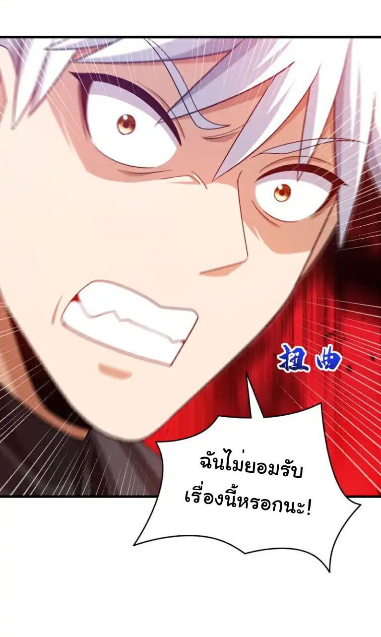 Chu Chen, The Trash Son-in-Law ตอนที่ 156 24
