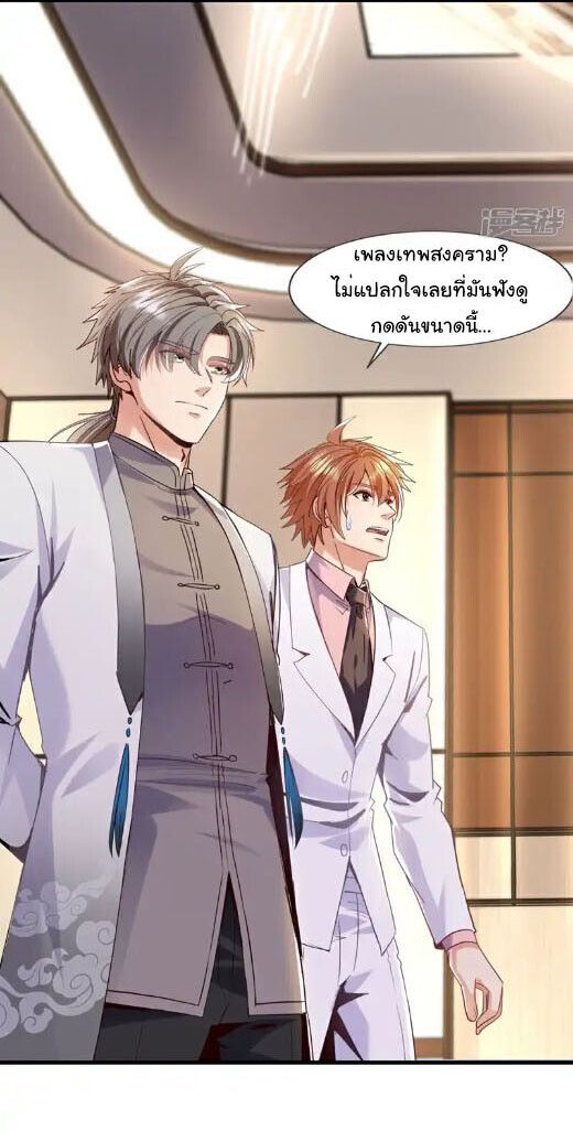 Chu Chen, The Trash Son-in-Law ตอนที่ 157 3