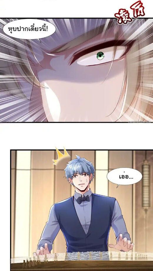 Chu Chen, The Trash Son-in-Law ตอนที่ 157 6