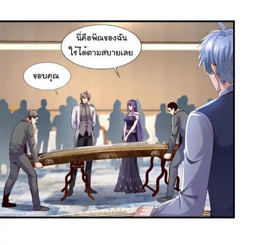 Chu Chen, The Trash Son-in-Law ตอนที่ 157 8