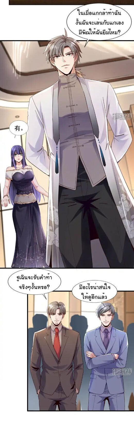 Chu Chen, The Trash Son-in-Law ตอนที่ 157 7