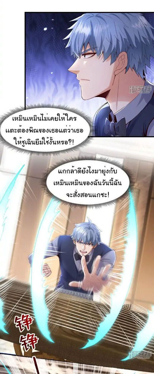 Chu Chen, The Trash Son-in-Law ตอนที่ 157 9