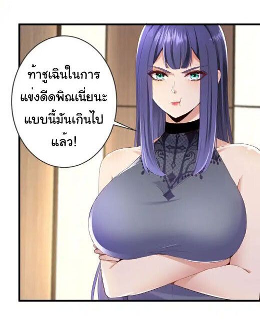 Chu Chen, The Trash Son-in-Law ตอนที่ 157 4