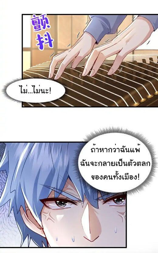 Chu Chen, The Trash Son-in-Law ตอนที่ 157 14