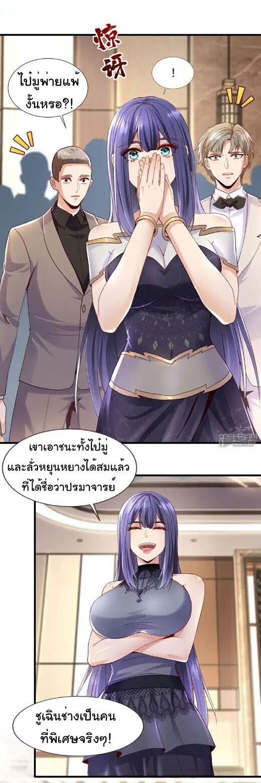 Chu Chen, The Trash Son-in-Law ตอนที่ 157 16