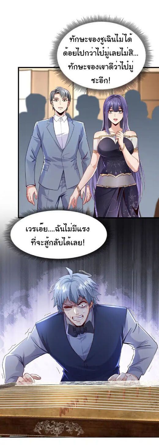 Chu Chen, The Trash Son-in-Law ตอนที่ 157 13