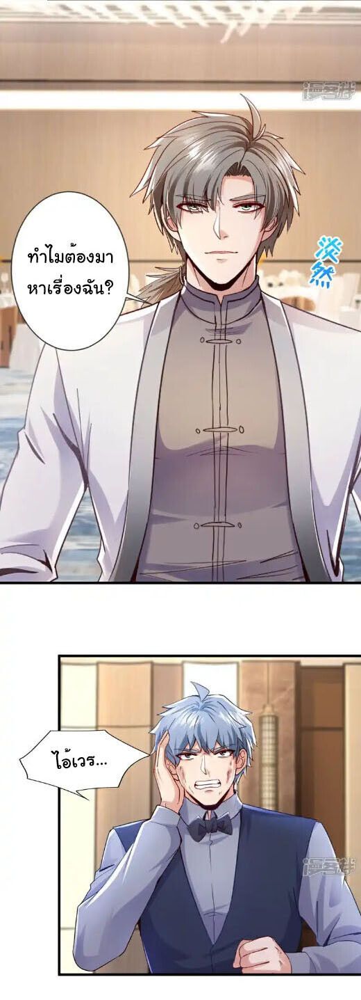Chu Chen, The Trash Son-in-Law ตอนที่ 157 17