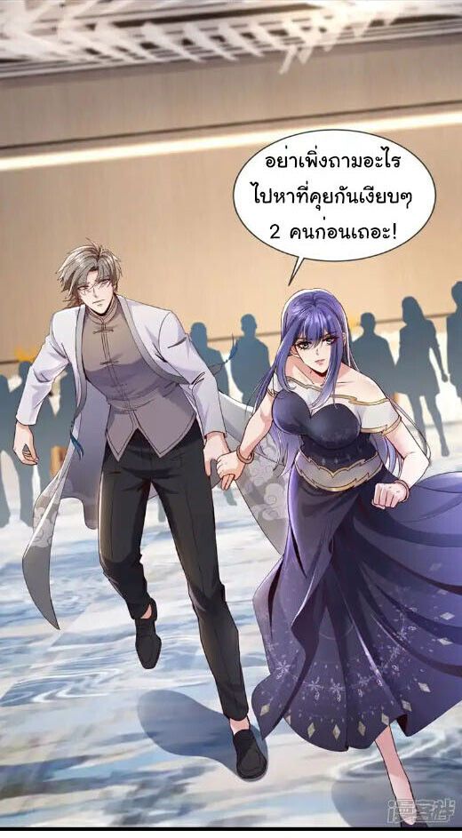 Chu Chen, The Trash Son-in-Law ตอนที่ 157 19