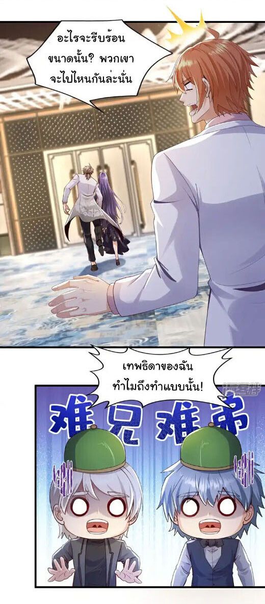 Chu Chen, The Trash Son-in-Law ตอนที่ 157 20