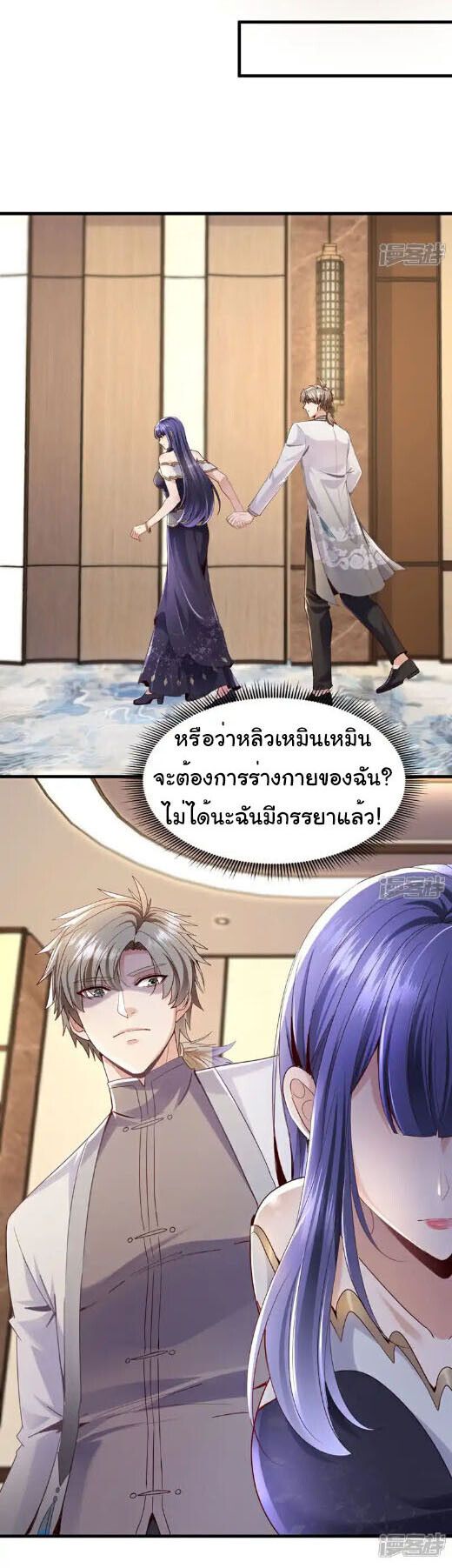 Chu Chen, The Trash Son-in-Law ตอนที่ 157 21