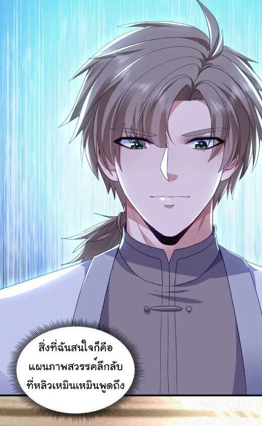 Chu Chen, The Trash Son-in-Law ตอนที่ 5