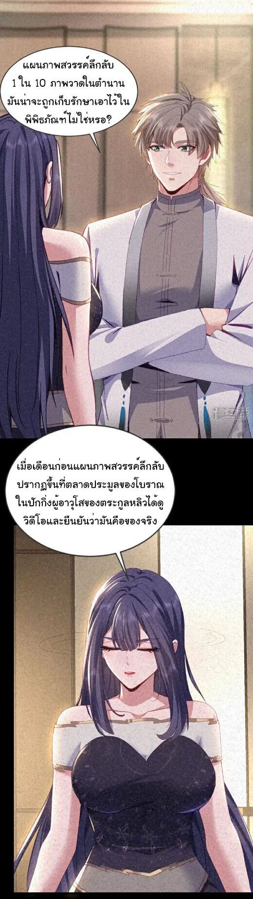 Chu Chen, The Trash Son-in-Law ตอนที่ 6