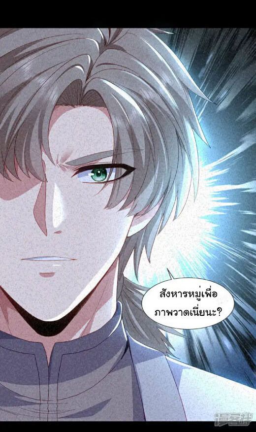 Chu Chen, The Trash Son-in-Law ตอนที่ 8
