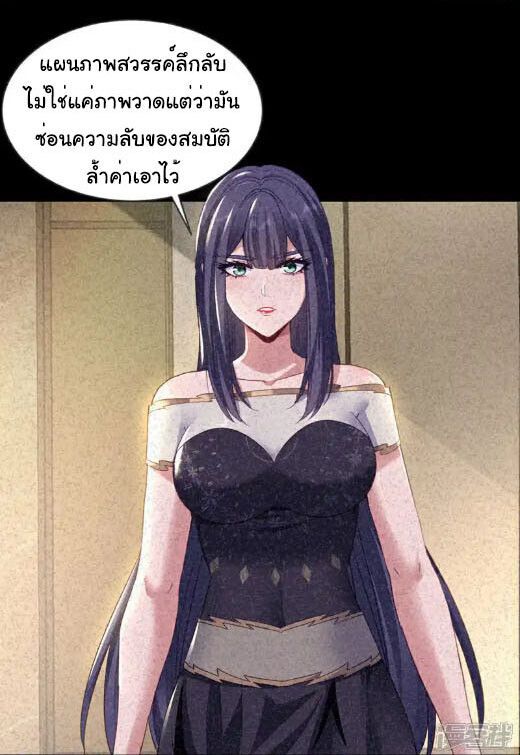 Chu Chen, The Trash Son-in-Law ตอนที่ 9