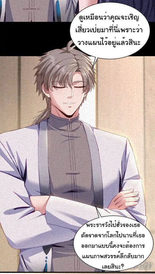 Chu Chen, The Trash Son-in-Law ตอนที่ 12