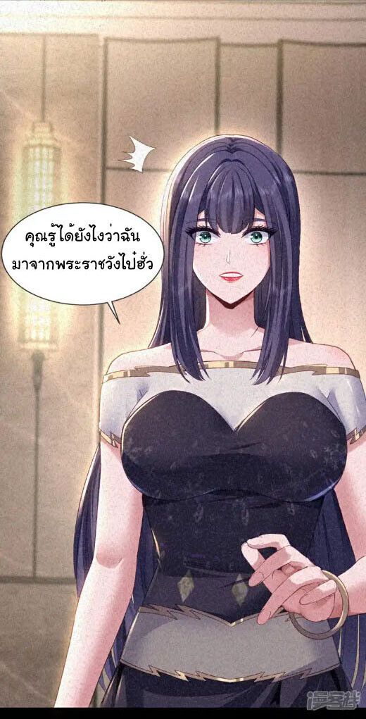 Chu Chen, The Trash Son-in-Law ตอนที่ 13