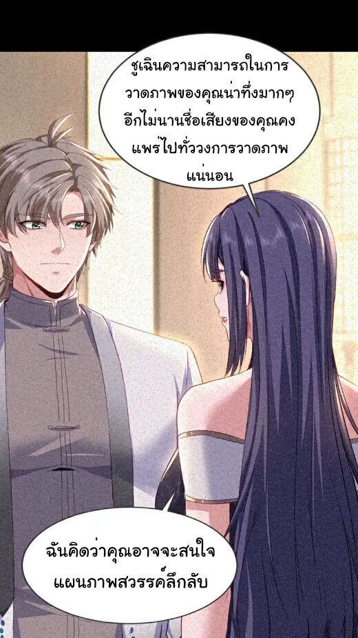 Chu Chen, The Trash Son-in-Law ตอนที่ 11