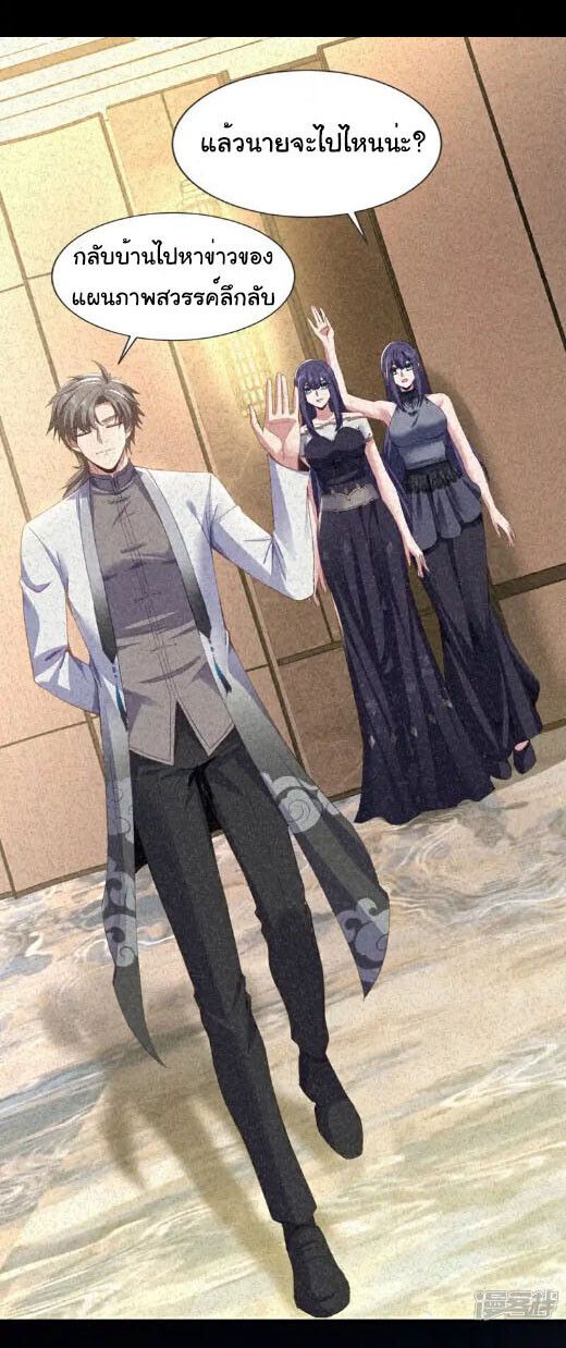 Chu Chen, The Trash Son-in-Law ตอนที่ 19